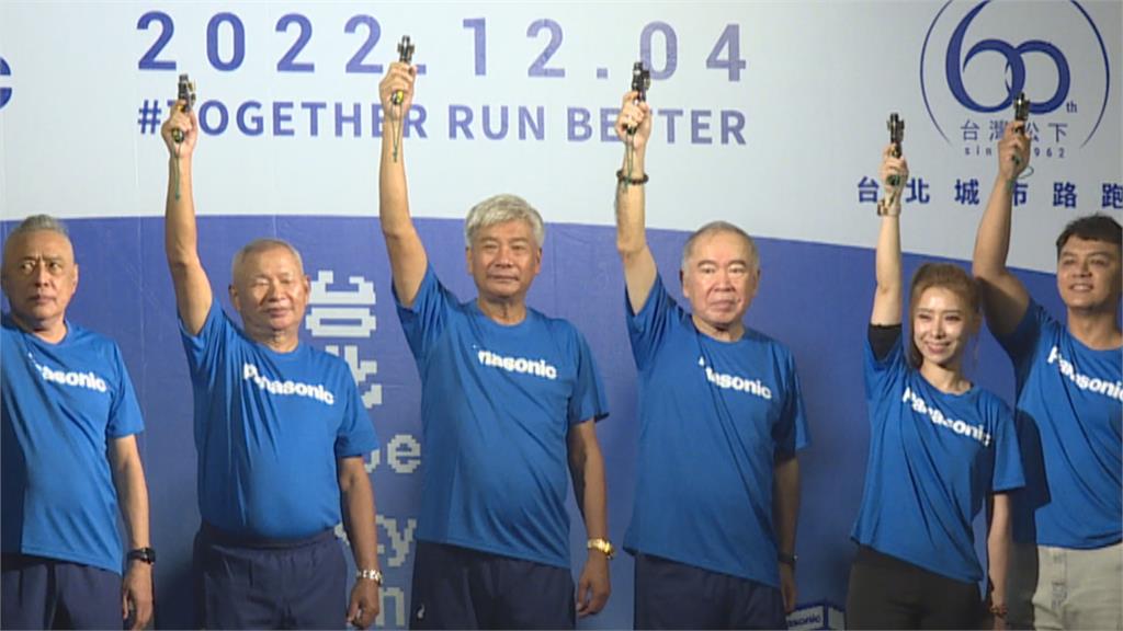 熱血開跑！台北城市路跑登場　歌手當應援團、棒籃夫妻來參賽