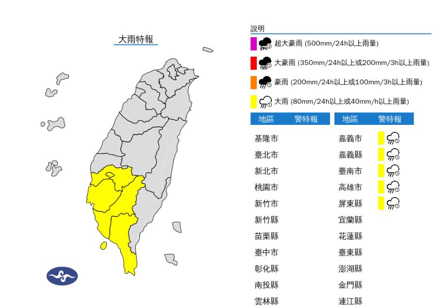 快新聞/注意強陣風!5縣市大雨特報 一路下到晚上