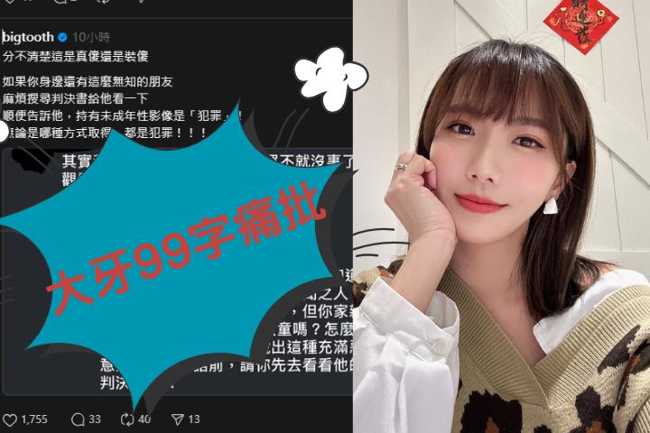 鄉民竟護航黃子佼「不買就沒事」！大牙99字怒槓無知網友：沒同理心嗎？