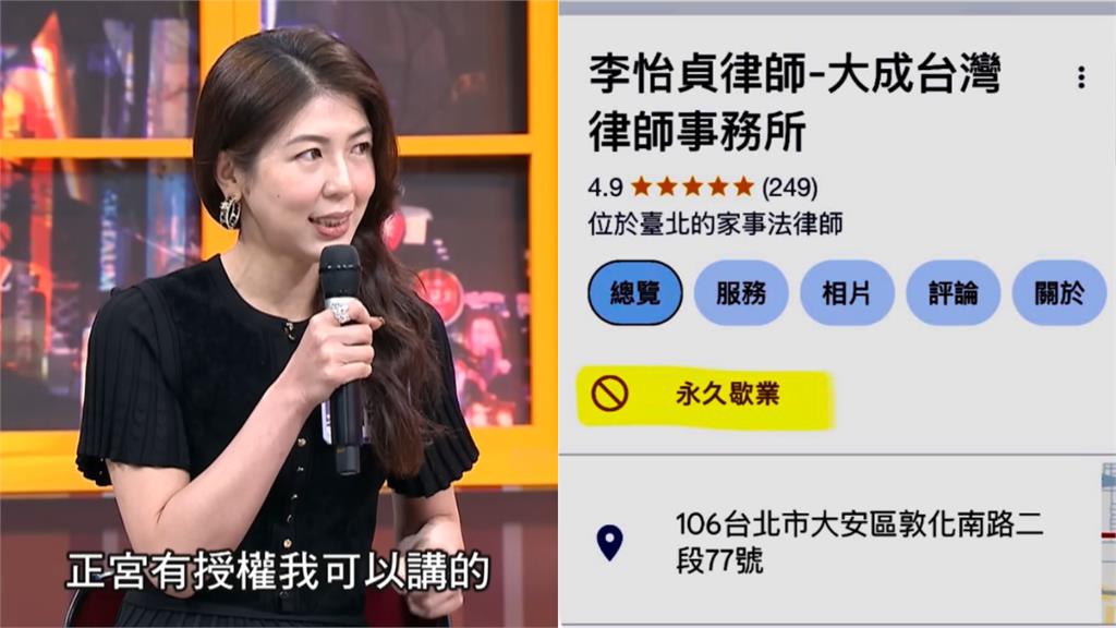 李怡貞踢爆「啦啦隊小三」遭報復？事務所慘變「永久歇業」她嘆：社會好黑暗