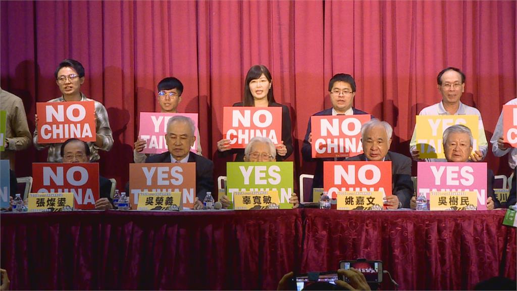 台灣新憲聯合陣線齊發聲　訴求「台灣入聯正常國家」