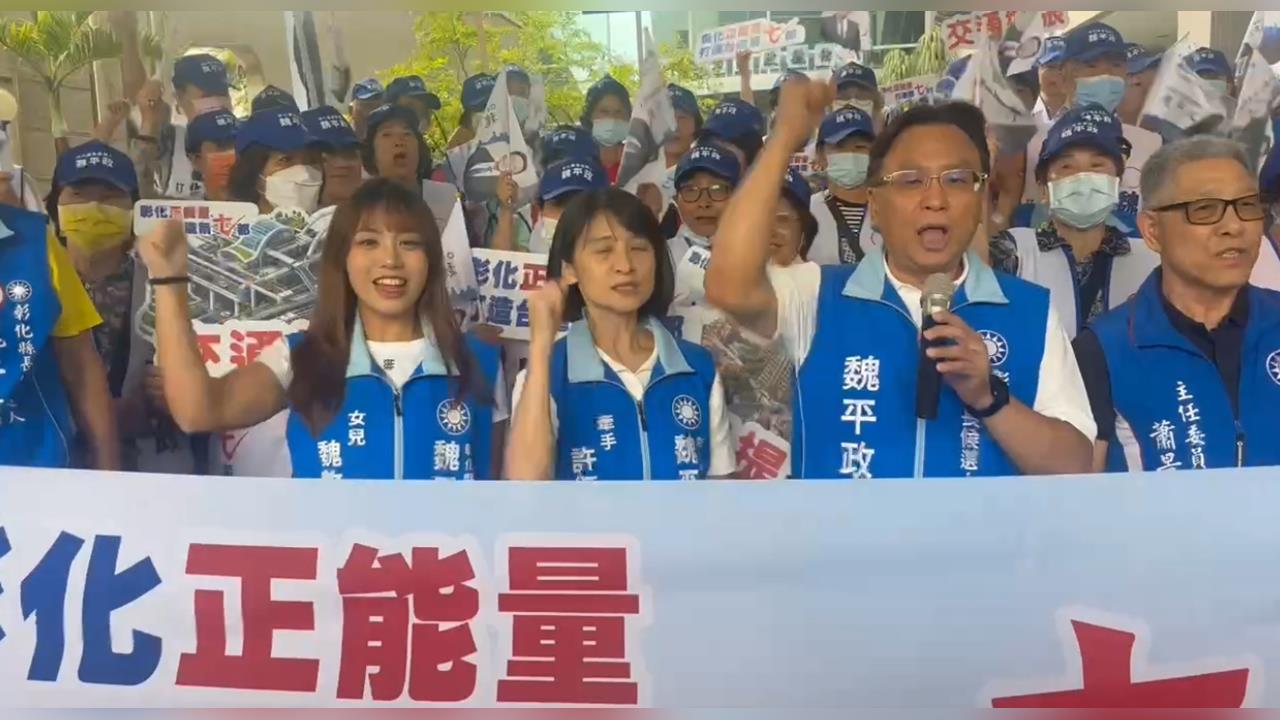 王惠美再度缺席選舉活動　魏平政喊會繼續邀請當主委