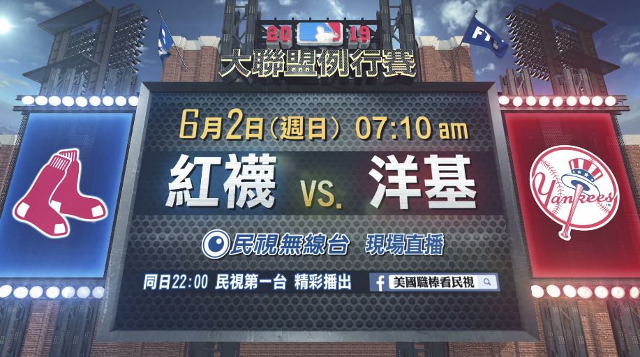 MLB／基襪大戰第二戰 勝投王赫曼強碰賽揚波塞羅