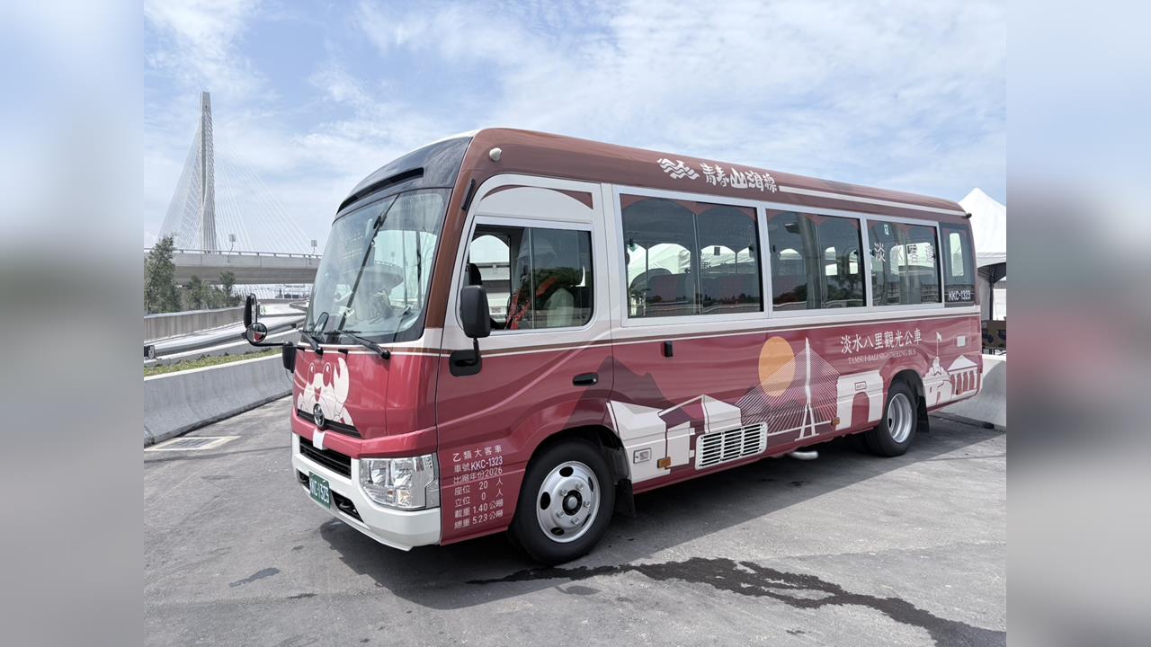 淡江大橋新公車搶先體驗！ 5元就能搭　5/5開放預約