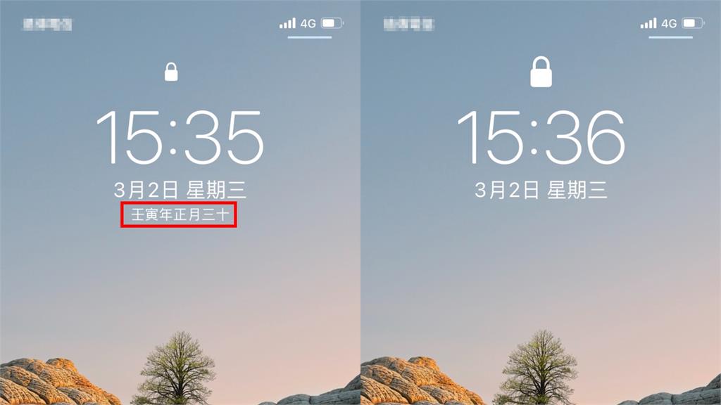 iPhone鎖定畫面「農曆日期」超礙眼？3步驟輕鬆移除：不再擋桌布