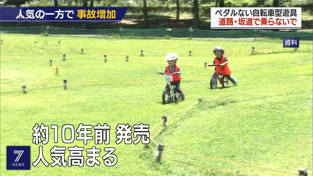 日本男童墜崖、男子搭救喪命 滑步車潛藏危機
