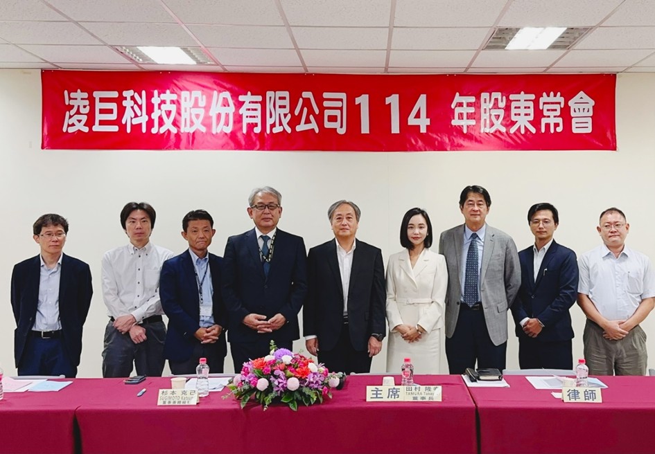 快新聞／凌巨今召開114年股東常會　董事會全面改選
