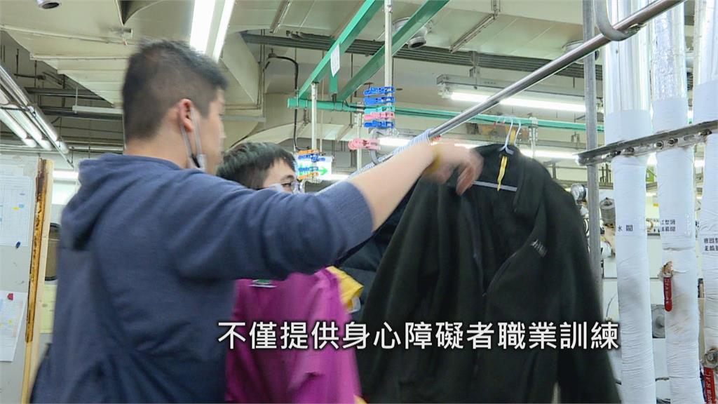洗衣很講究! 愛心庇護工場提供「職業訓練」幫身障者圓夢