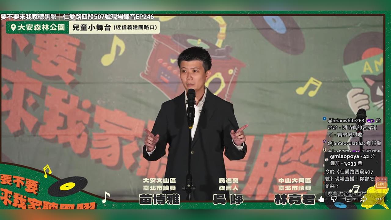 快新聞／苗博雅獨撐大局！林亮君、吳崢錄現場Podcast突缺席　原因曝光