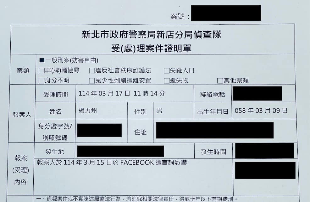 快新聞／串聯影視界百人拍挺大罷免短片　導演楊力州自爆遭恐嚇已報警