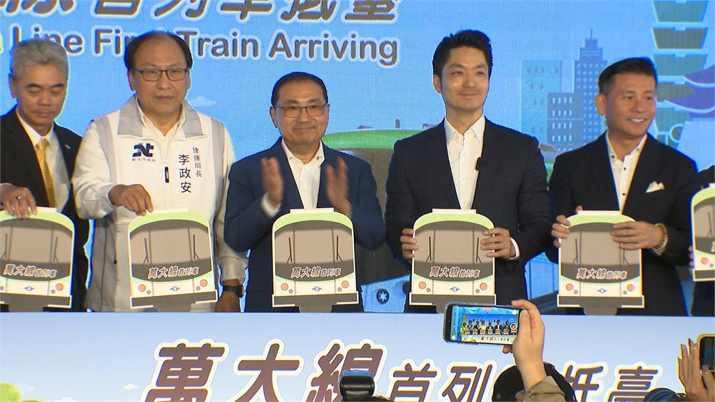 捷運萬大線列車首亮相！　雙北市長「試搭反應」曝光