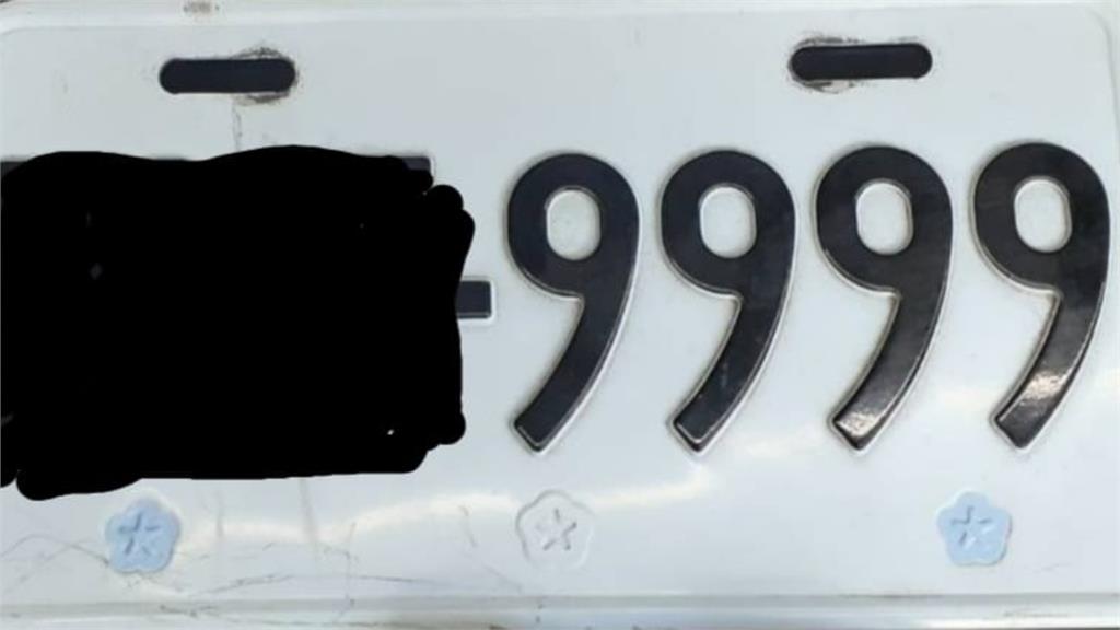 他撞壞「9999」車牌遭索賠1萬6！上網求助竟被打臉：算便宜的了！