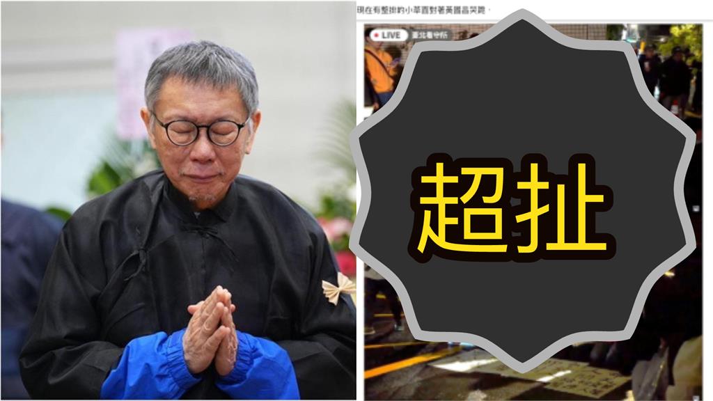 黃國昌「靜坐4hrs」換回柯文哲戒護就醫？四叉貓曝LIVE奇觀：超扯