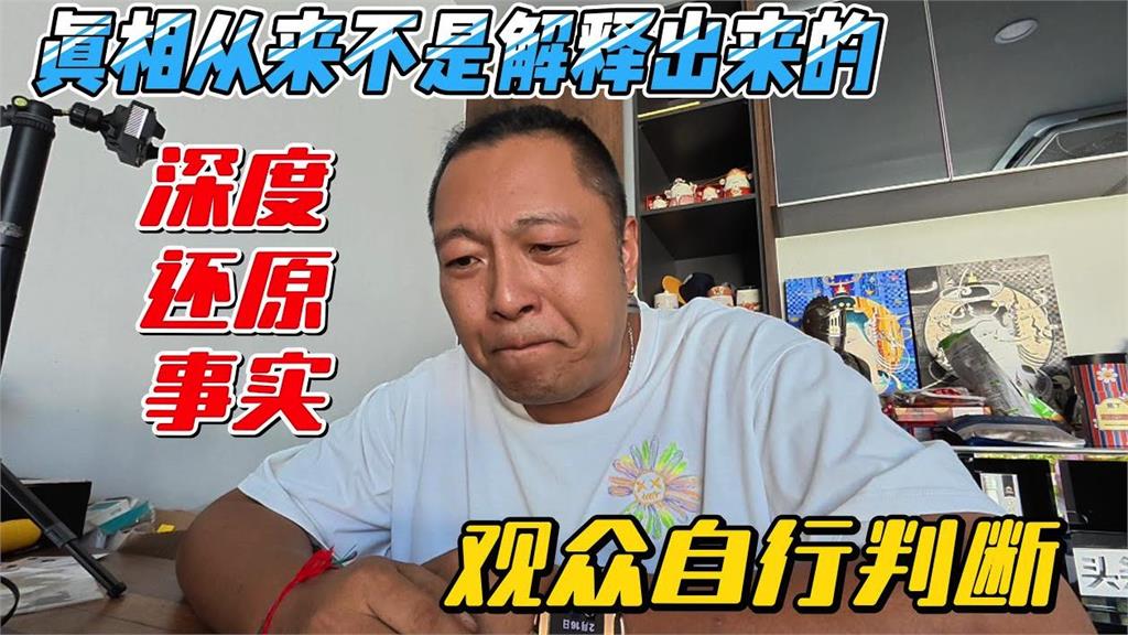 快新聞／愛台灣攏系假的？　中國網紅Sean遭前搭擋爆「影片全是劇本」