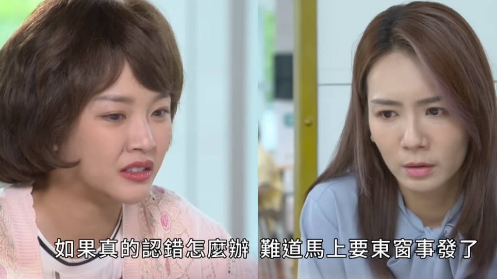 《愛的榮耀》惠潔的假身世會被怎樣拆穿呢？