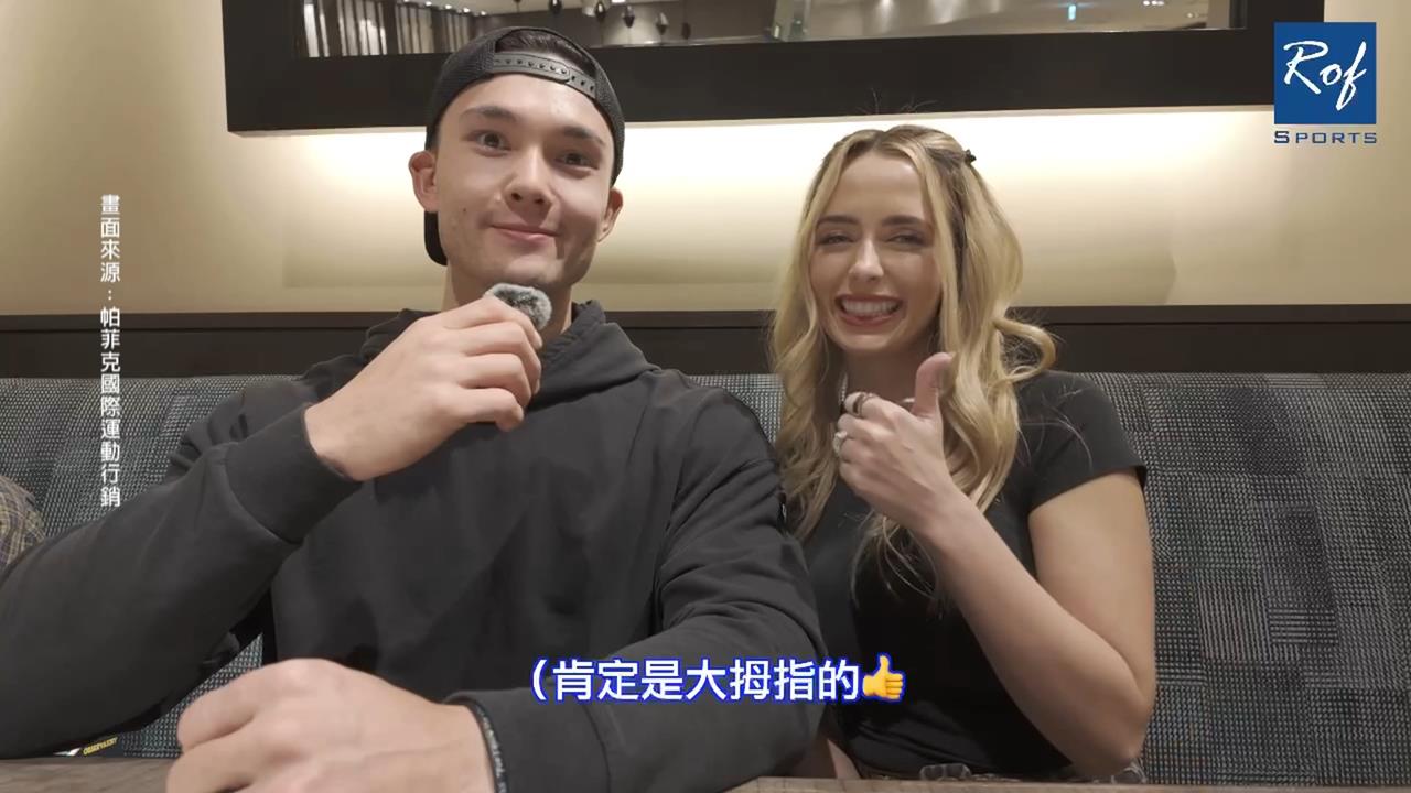 台灣英雄！合體妻錄影片「感謝全台球迷」　費爾柴德：像做夢一樣！妻加碼告白「它」