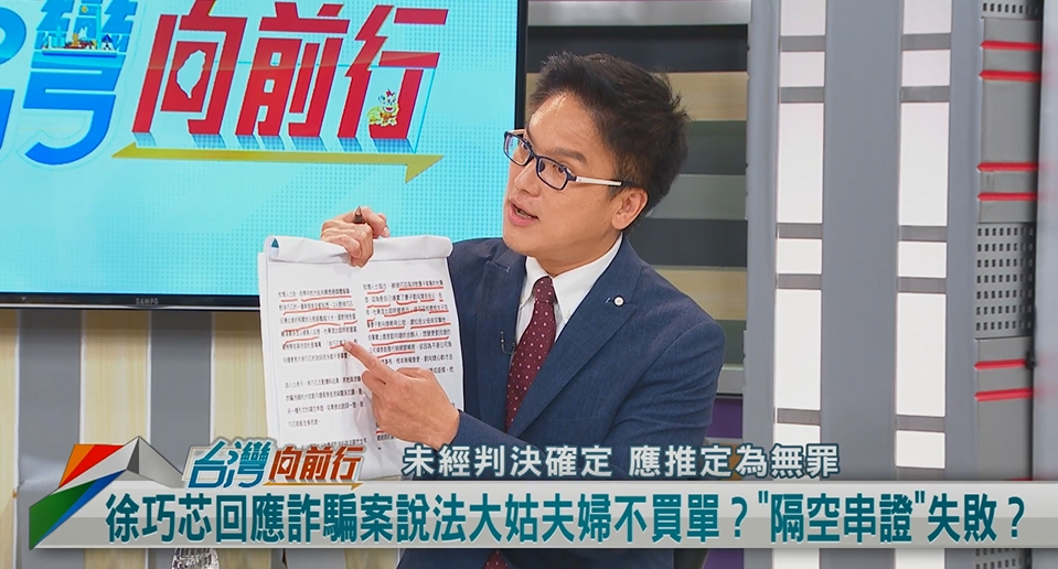 週刊引述知情人士！連大姑也不滿？徐嶔煌：與以往認知不同！