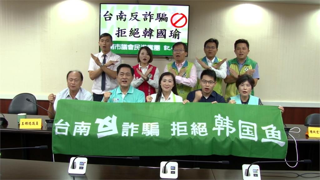 韓國瑜「傾聽之旅」周末前進台南 綠議員表態「反詐騙」