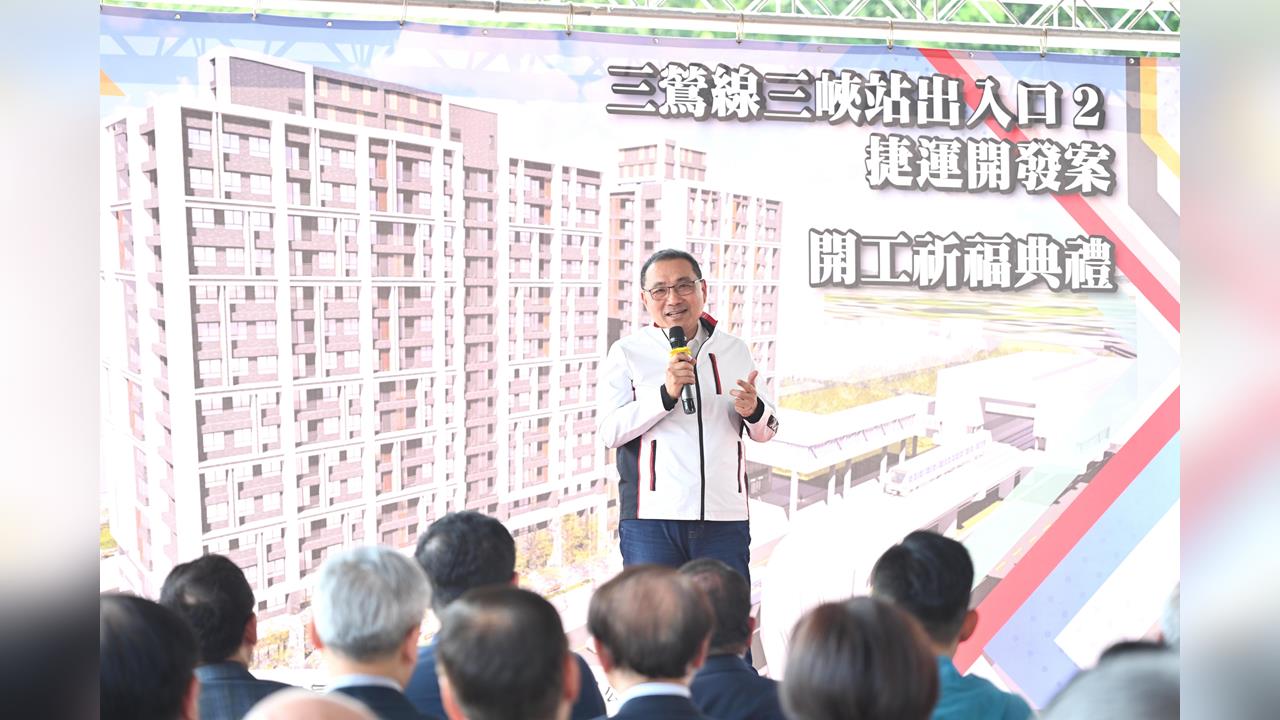 快新聞/三鶯線拚6月通車!485億聯開案將全面啟動 侯友宜曝最新進度
