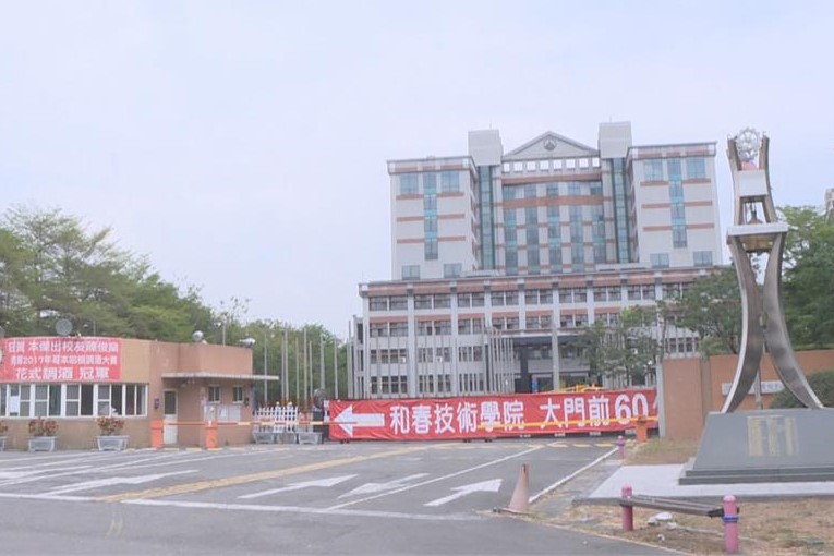 快新聞／少子化衝擊　教育部今宣布和春、中州、台首大、華洲工家4校「解散」