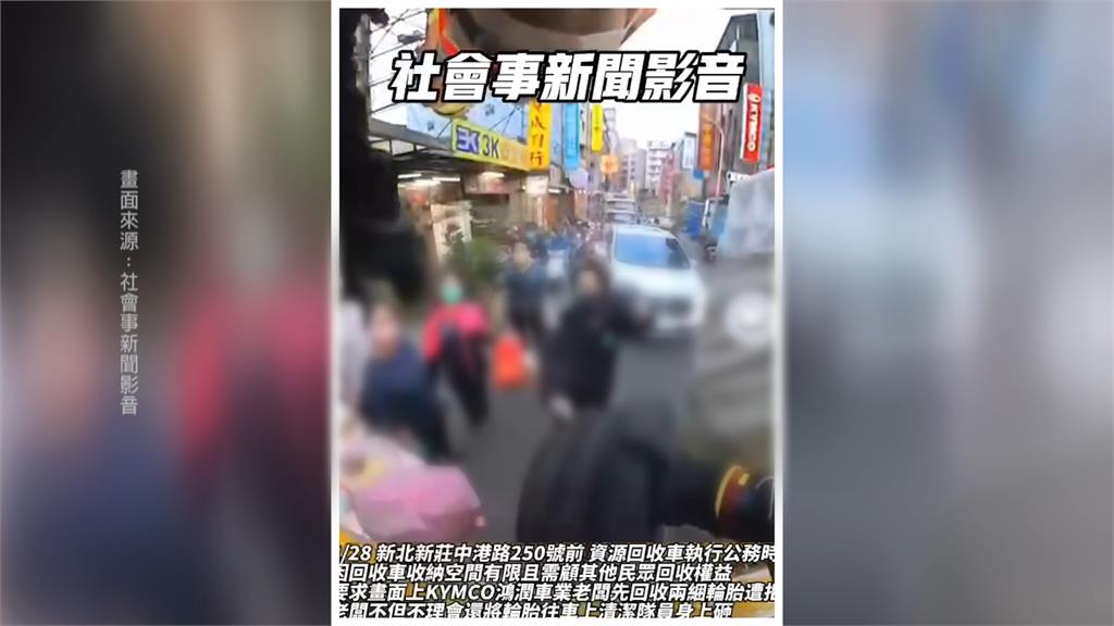 丟輪胎遭拒竟怒砸環保員！　車行業者五度鞠躬道歉