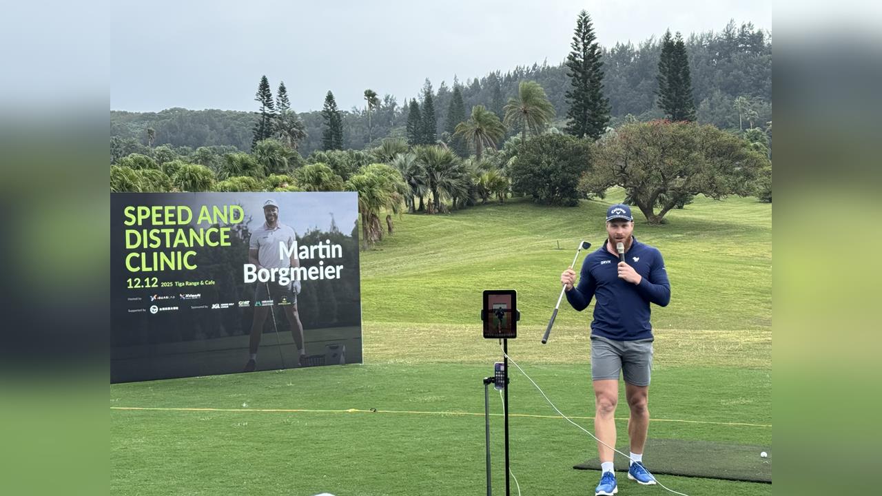 高球(影)/怪力男馬丁想把球從林口轟到桃園!世界擊遠冠軍來台分享揮桿關鍵