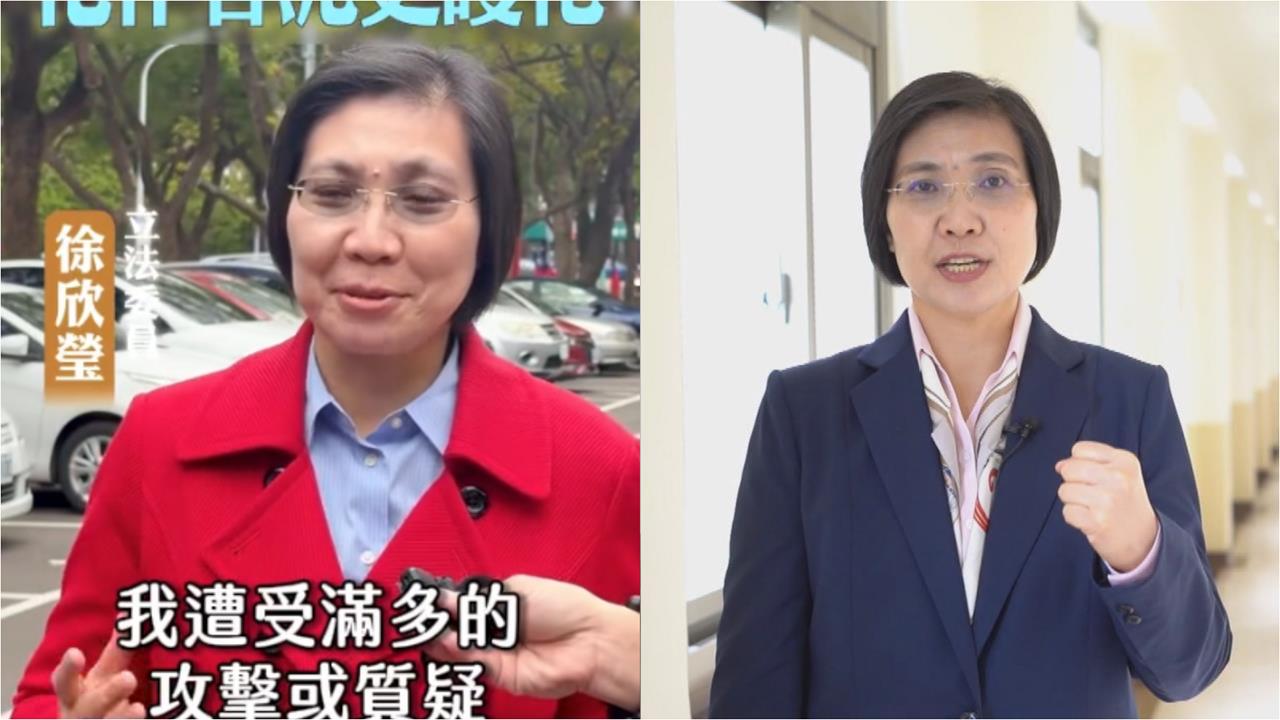網斷言「2026新竹縣長」綠營拿走！藍委徐欣瑩「退黨又回鍋」黑歷史被掀