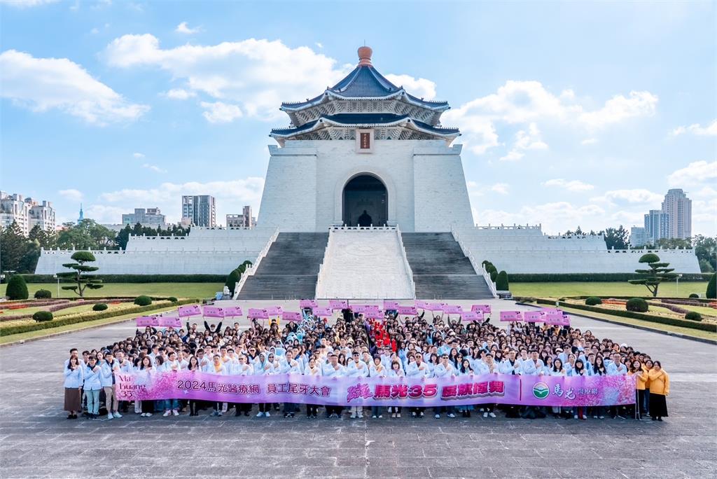 中醫界唯一！馬光中醫豪擲千萬舉辦尾牙員旅，善待員工是核心