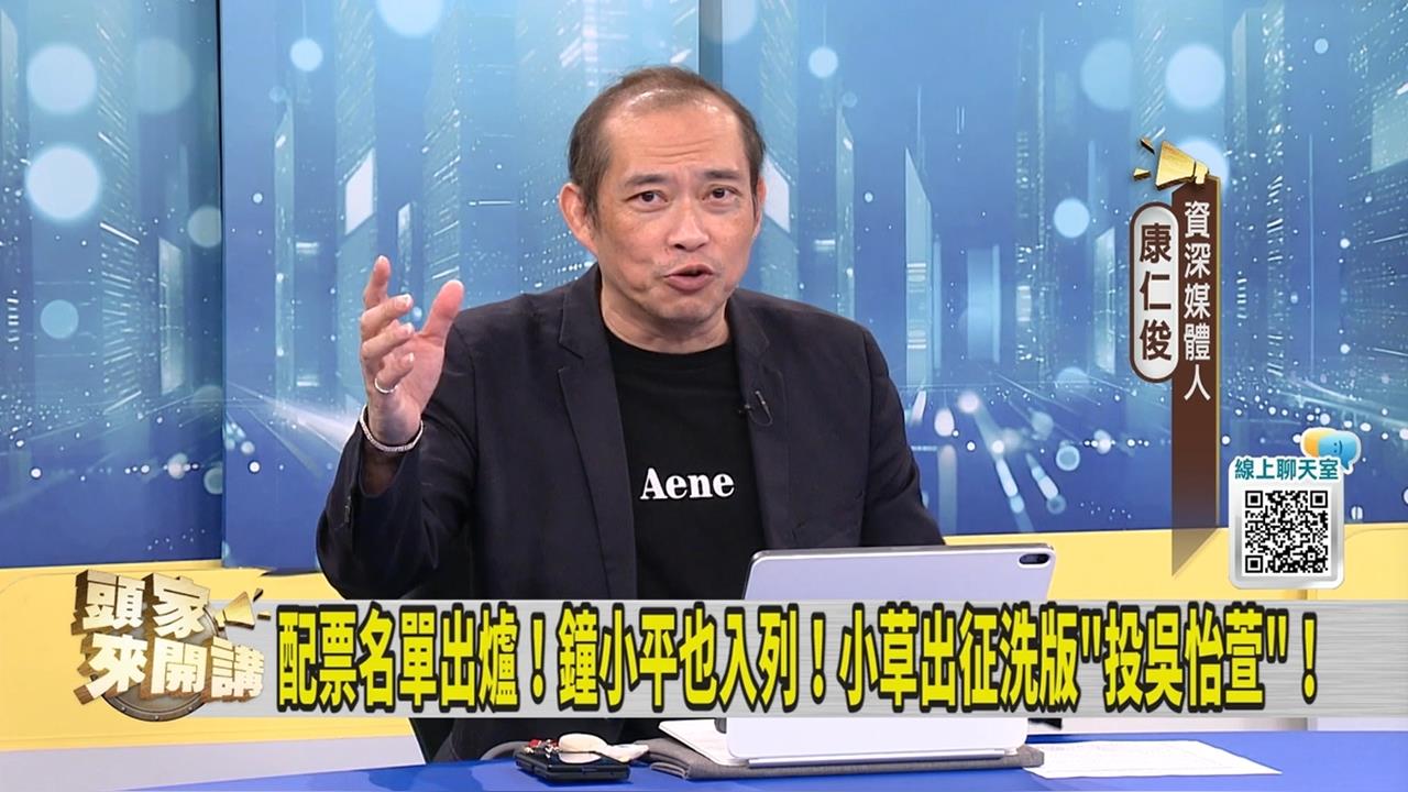 蔣萬安成藍2028最強候選人？媒體人提醒「這點」要注意