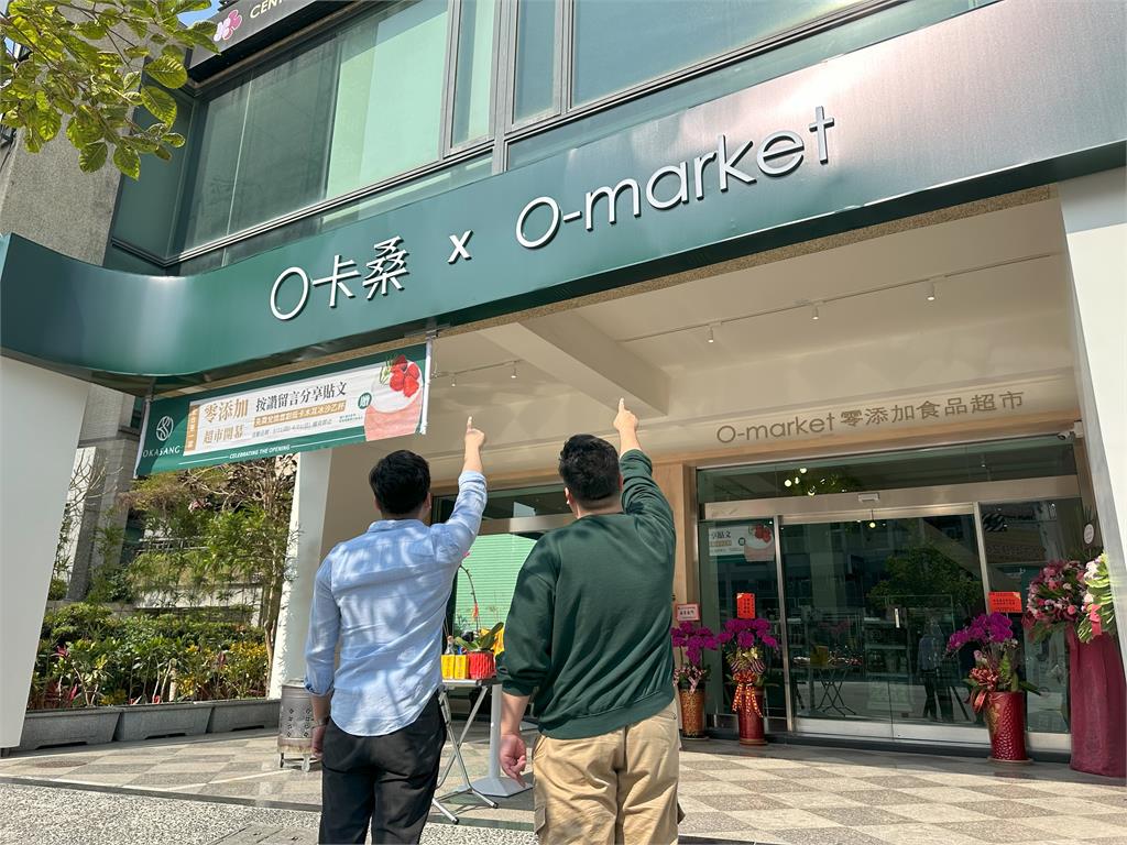 Ｏ卡桑零添加超市插旗台南　為消費者把關食品