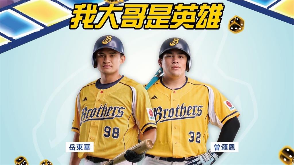 12強賽／力挺「黃衫軍」！冠軍成員岳東華、曾頌恩　週末現身籃球場