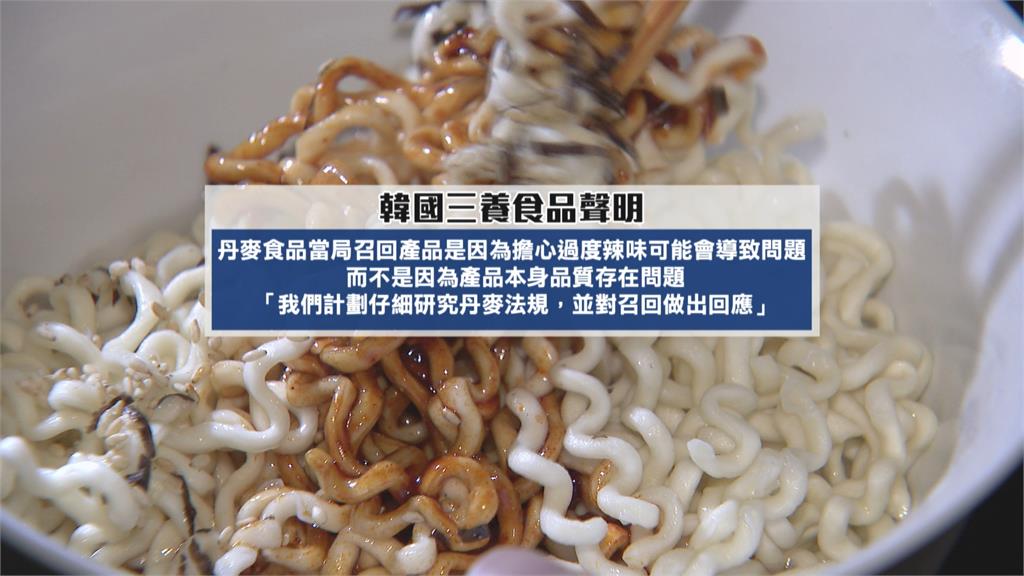 辣到中毒？　　丹麥宣布三款韓國"辣雞麵"下架回收