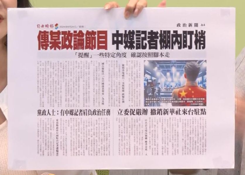 最前線／早有前例？中共黑手伸進台灣政論節目？議員爆：六年前就經歷過！