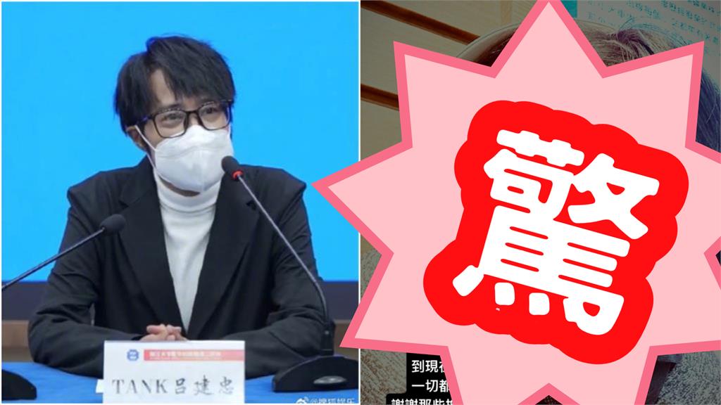 TANK換中國心肝「神隱1個月」突公開真面目！疑現身台灣…開嗆：善良點