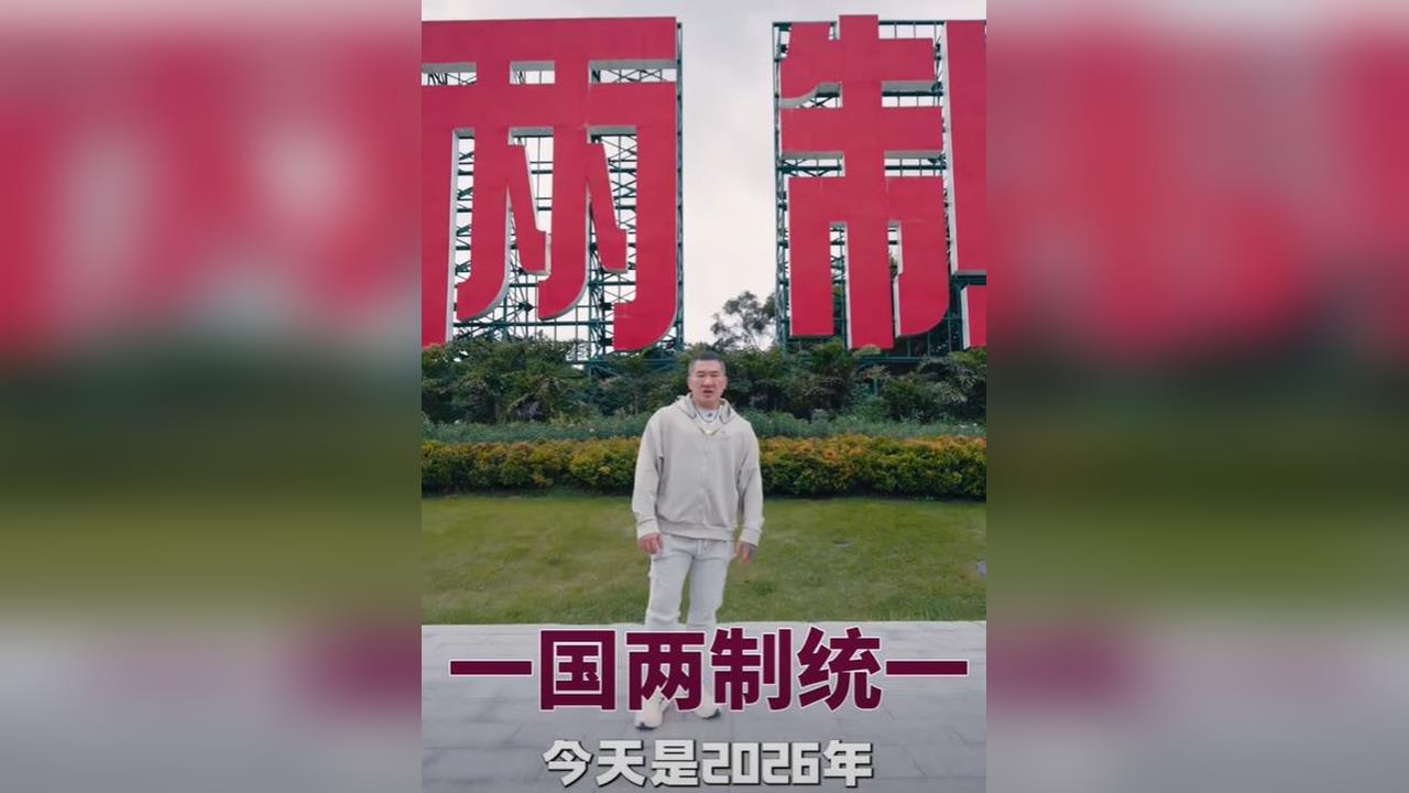快新聞/黃國昌不挺?館長合影「一國兩制標語」喊兩岸融合 本人一句話表態