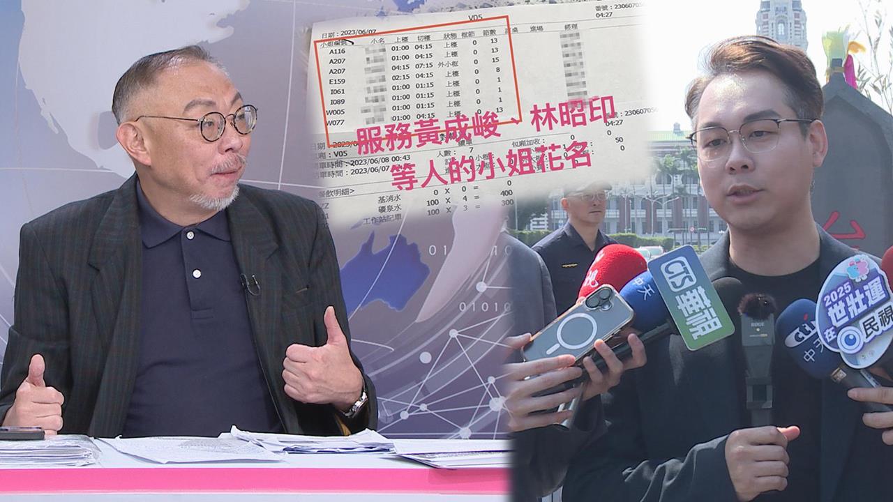 民眾黨「酒店政治學」？范世平酸林昭印「符合創黨價值」：難怪吃案兩年！