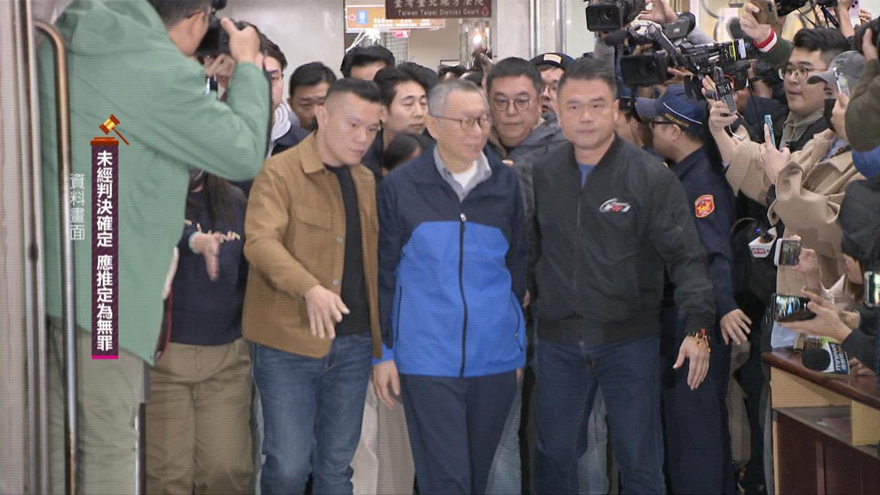 柯文哲涉「四大罪」交保　法界憂製造輿論施壓