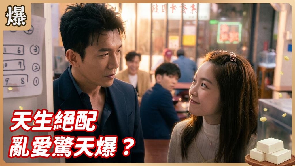 黑白配男生女生配！只有你想不到沒有誰配不到？《豆腐媽媽-EP72精彩片段》