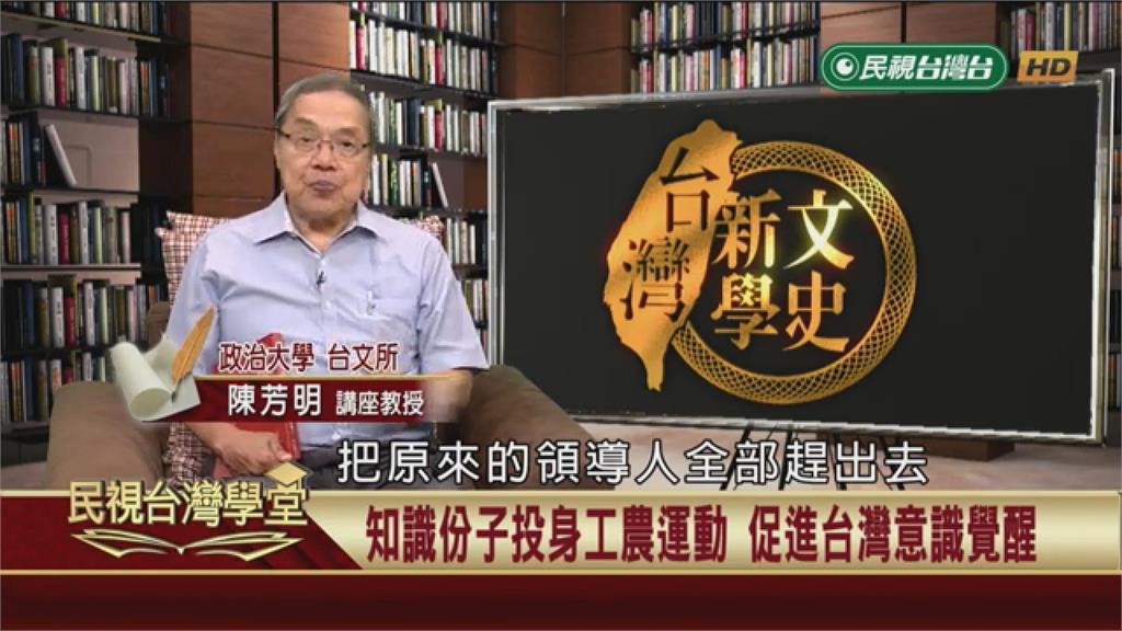 台灣共產黨成立！左派文學崛起　與右派文學分庭抗禮