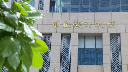 華南金名義遭冒用！　勿輕信不實網路連結及資訊
