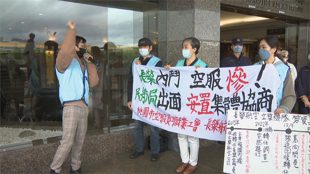 長榮轉任爭議延燒 恐衝擊春節疏運?
