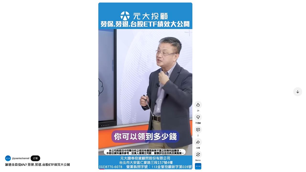 打造退休金金三角:勞退、勞保與 ETF 的多元配置策略