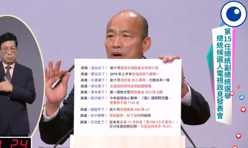 快新聞／韓國瑜第三輪再批蔡  要蔡英文向高雄市民道歉