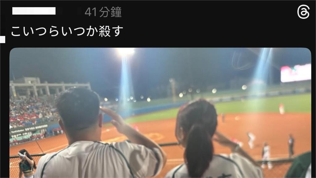 來台看比賽被擋視線不忍了！日籍球迷怒喊「要X了這些傢伙」被逮下場曝光