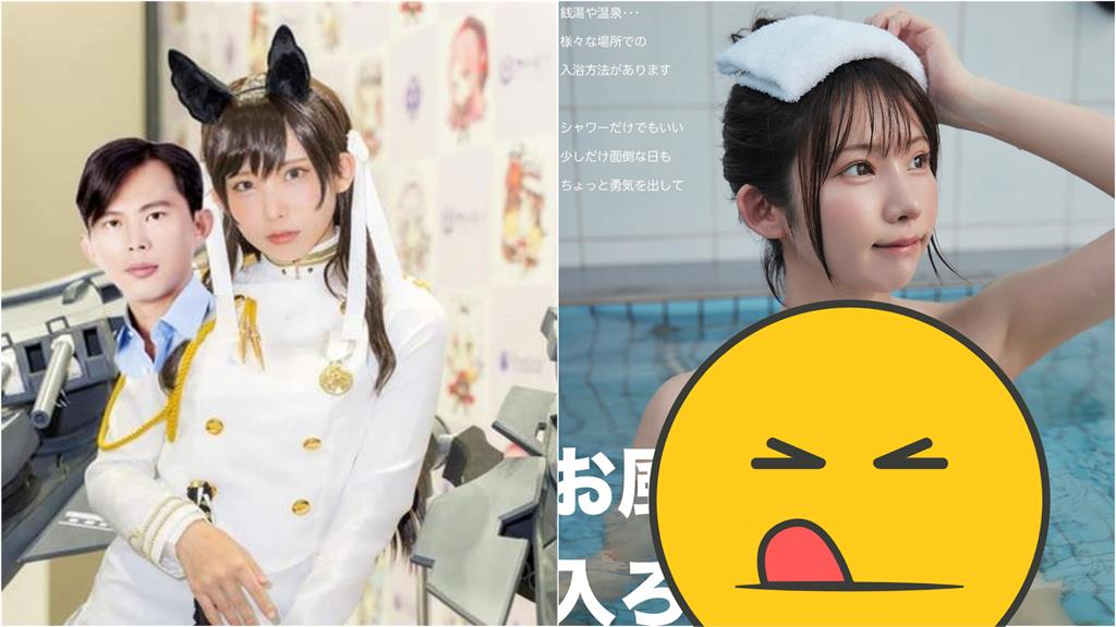 日本最頂Coser「曾撞臉黃國昌」!近況泡湯「整尊大透明」喊這句讓阿宅破防