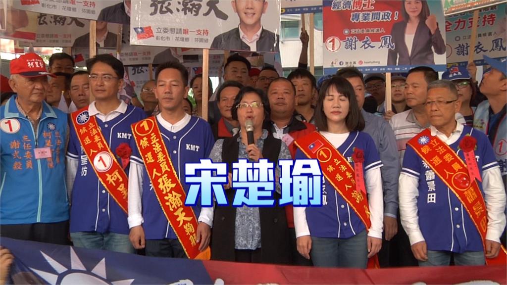 身在藍營心在橘營？彰化縣長王惠美口誤助選宋楚瑜