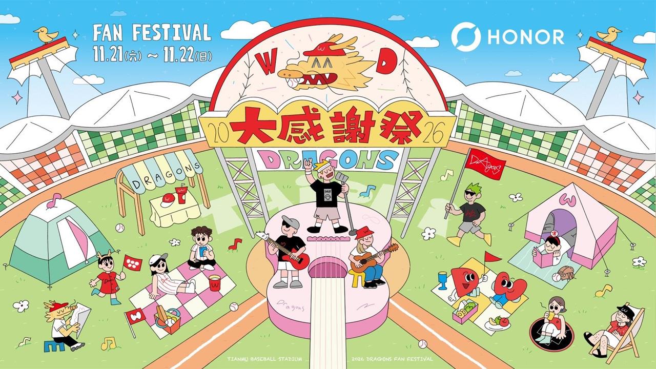 球團將於11月21日至22日在天母棒球場舉辦「2026味全龍球迷感謝祭」。(圖／味全龍提供)