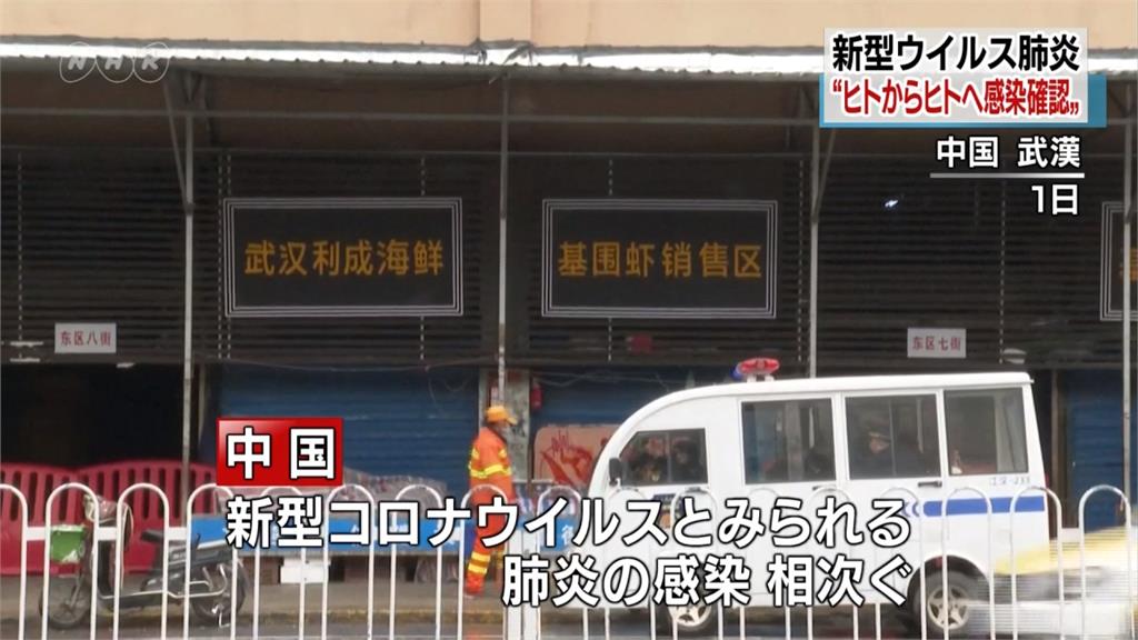 防武漢肺炎 日本、澳洲採取嚴格檢疫措施
