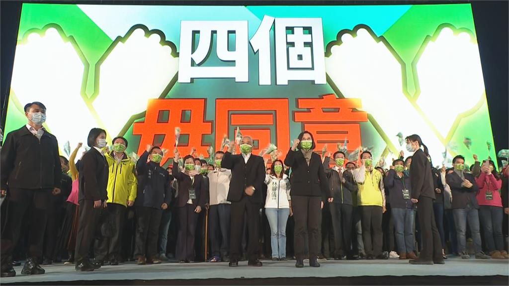 公投選前之夜凱道催票　蔡總統壓軸登場