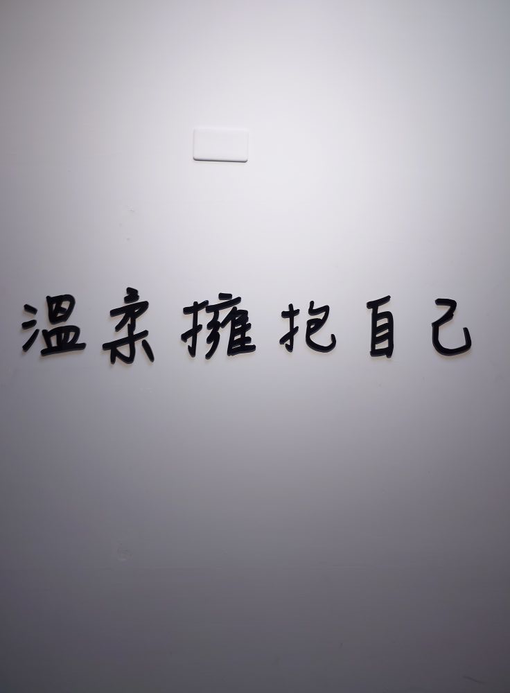 〈民視論壇〉呂秋遠-溫柔擁抱自己
